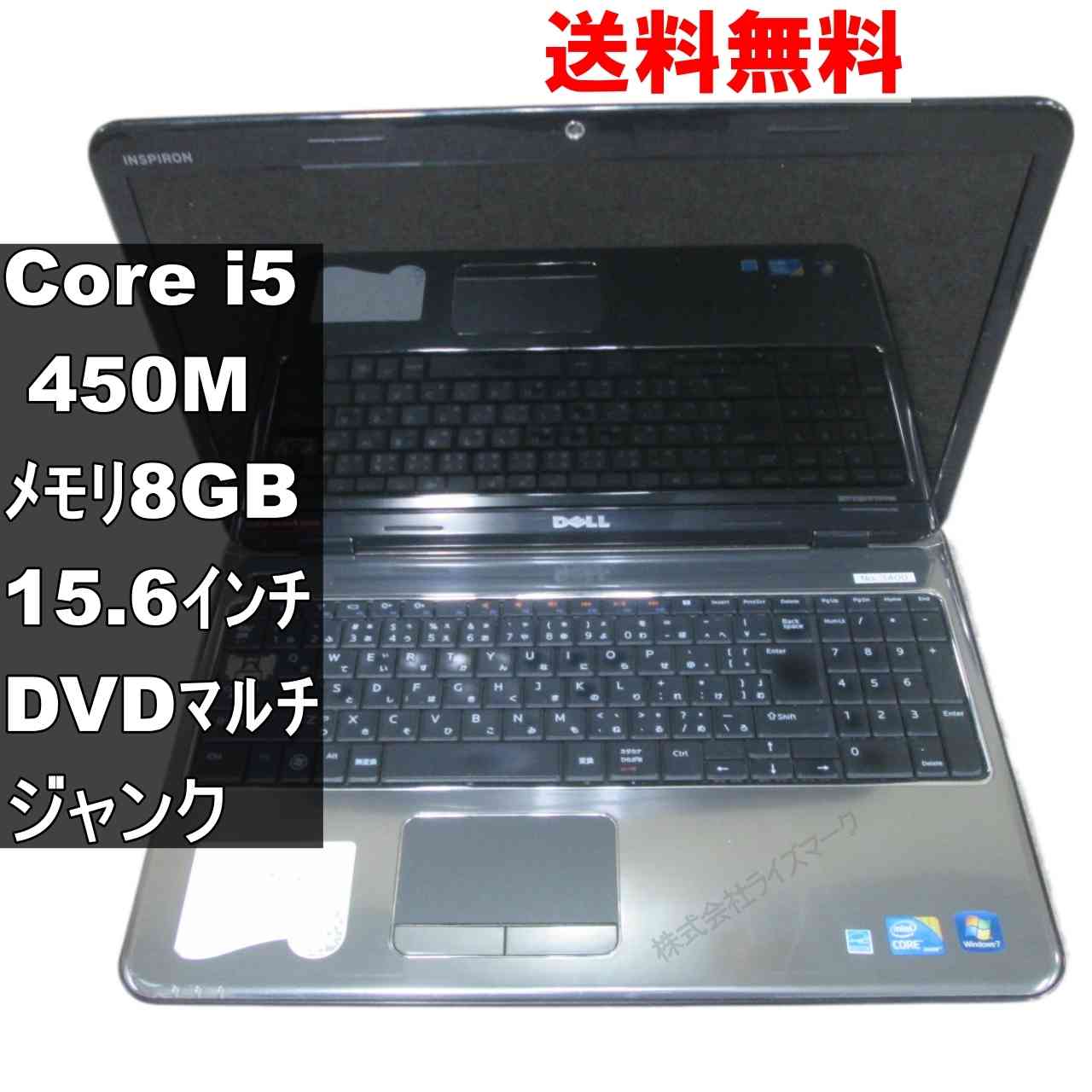 楽天市場】Inspiron 1545（ノートPC｜パソコン）：パソコン・周辺機器