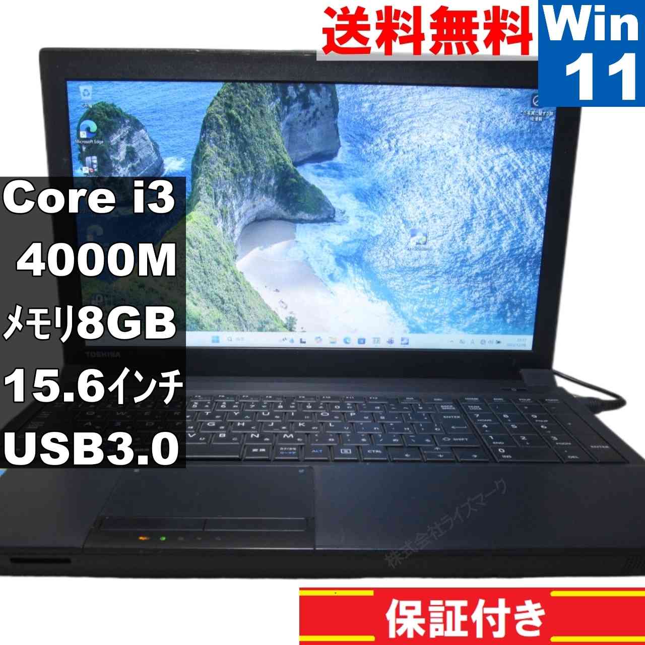 楽天市場】dynabook ex／55lblの通販