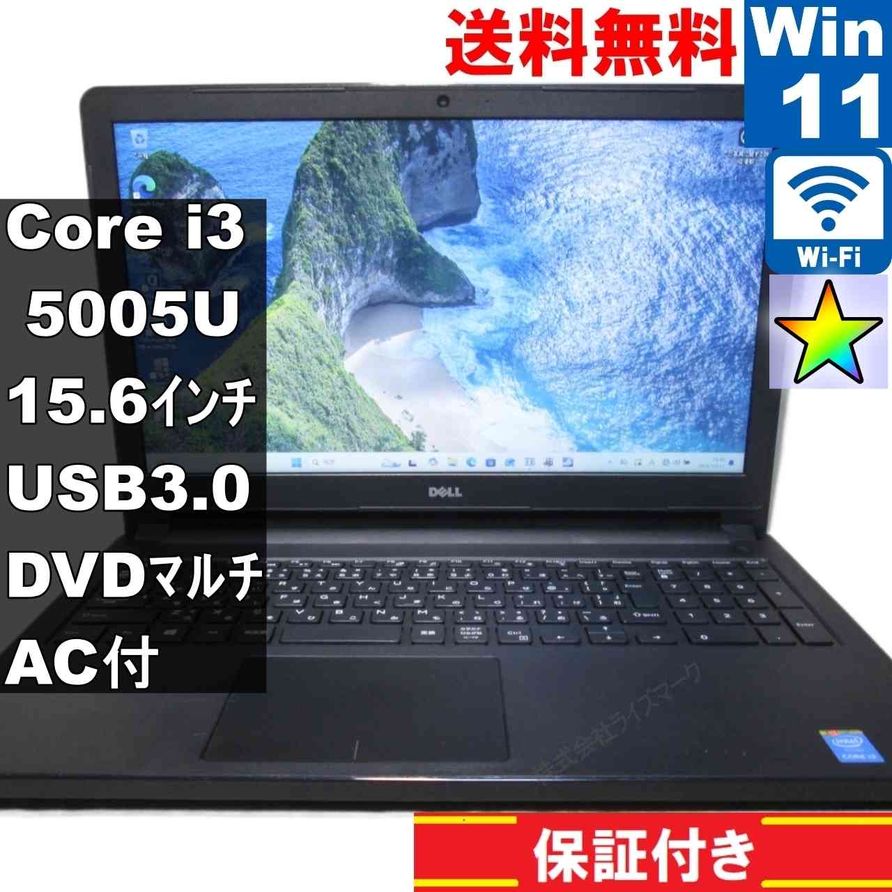 楽天市場】dell ノートパソコン inspiron 15（CPU周波数1.81 ～ 2.0GHz