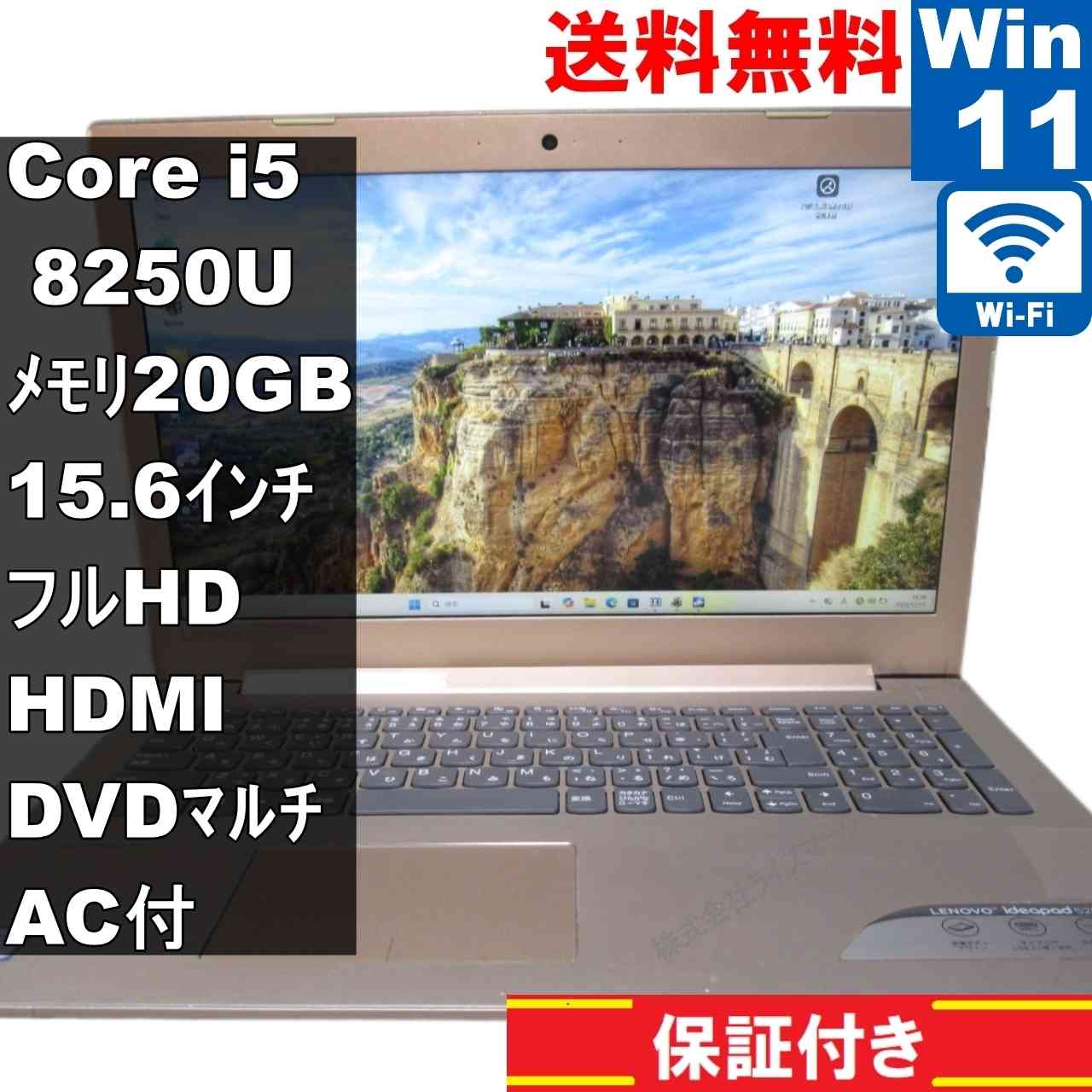 楽天市場】lenovo ideapad core i5－8250uの通販