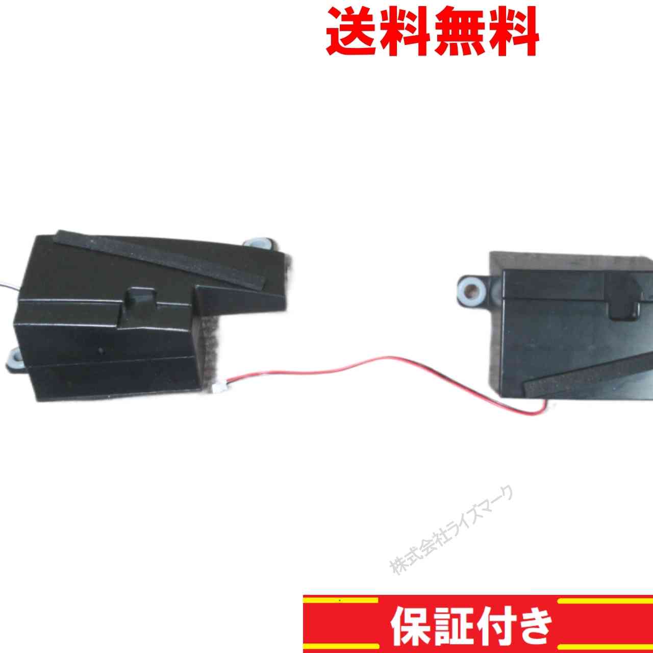 乐天商城 - 【中古】 HP All-in-One 24-f0031jp用 スピーカー 送料無料 正常品 [94802]