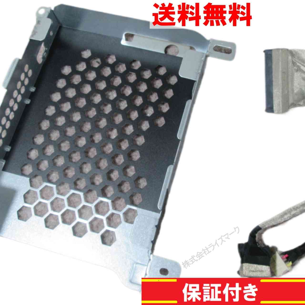 【中古】 HP All-in-One 24-f0031jp用 HDDマウンタ＆ケーブル 送料無料 正常品 [94804]