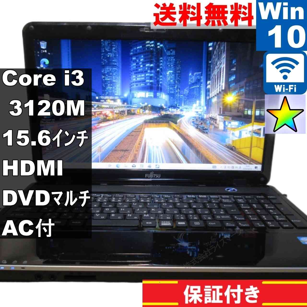 楽天市場】lifebook ah32の通販