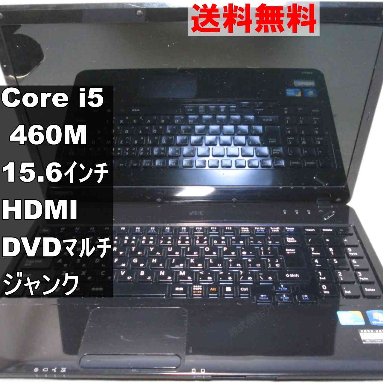 楽天市場】NEC LaVie S LS550（ノートPC｜パソコン）：パソコン・周辺