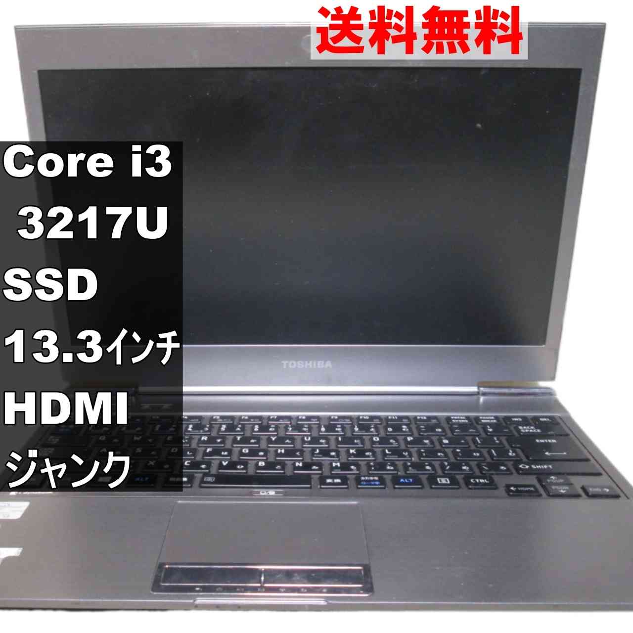 楽天市場】Core i3（メーカー東芝）（ノートPC｜パソコン）：パソコン