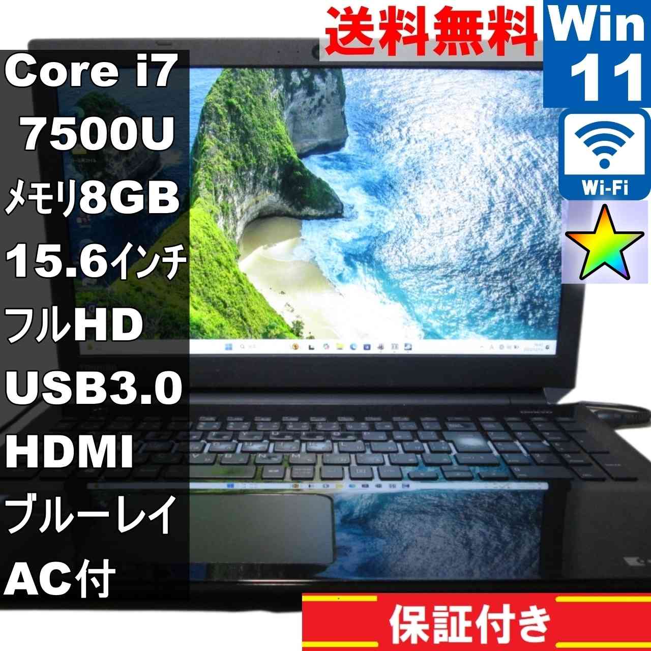 楽天市場】i7 7500u（パソコン｜パソコン・周辺機器）の通販
