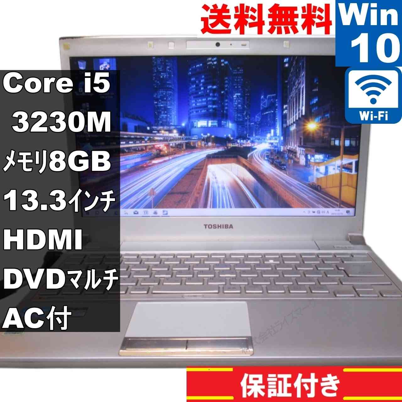 【中古】 東芝 dynabook R732/37HK 大容量HDD搭載 Core i5 3230M Windows10 Home MS 365 Office Web Wi-Fi HDMI 長期保証 [94825](2.0)