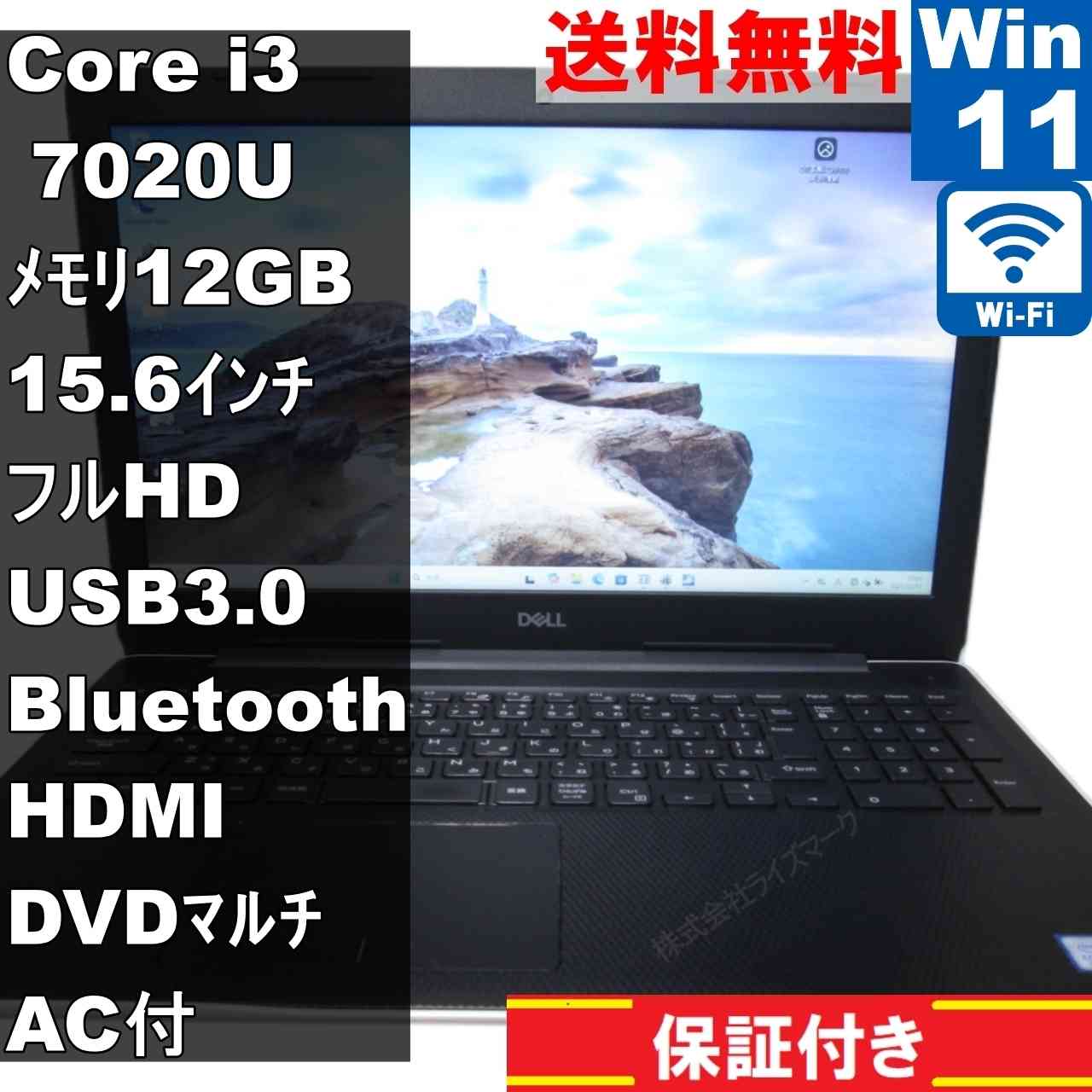 楽天市場】dell ノートパソコン inspiron 15 3581 core i3の通販