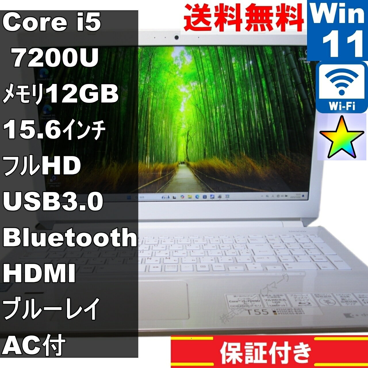 楽天市場】toshiba dynabook t55（ノートPC｜パソコン）：パソコン