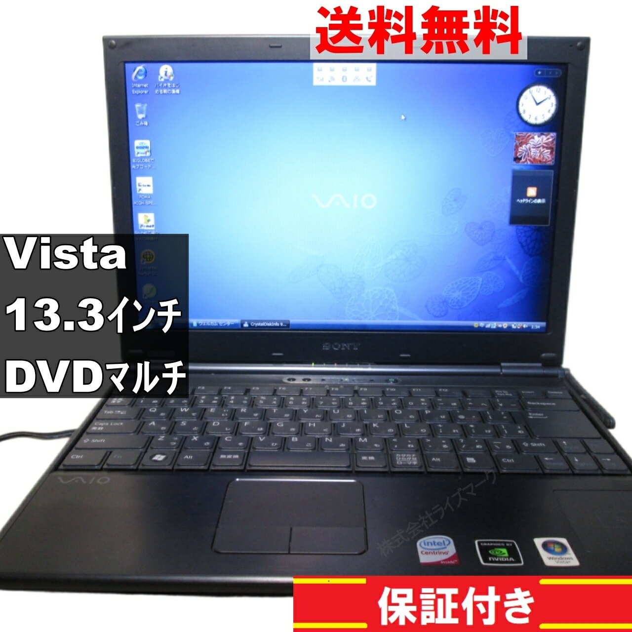 楽天市場】Windows Vista（ノートPC｜パソコン）：パソコン・周辺機器