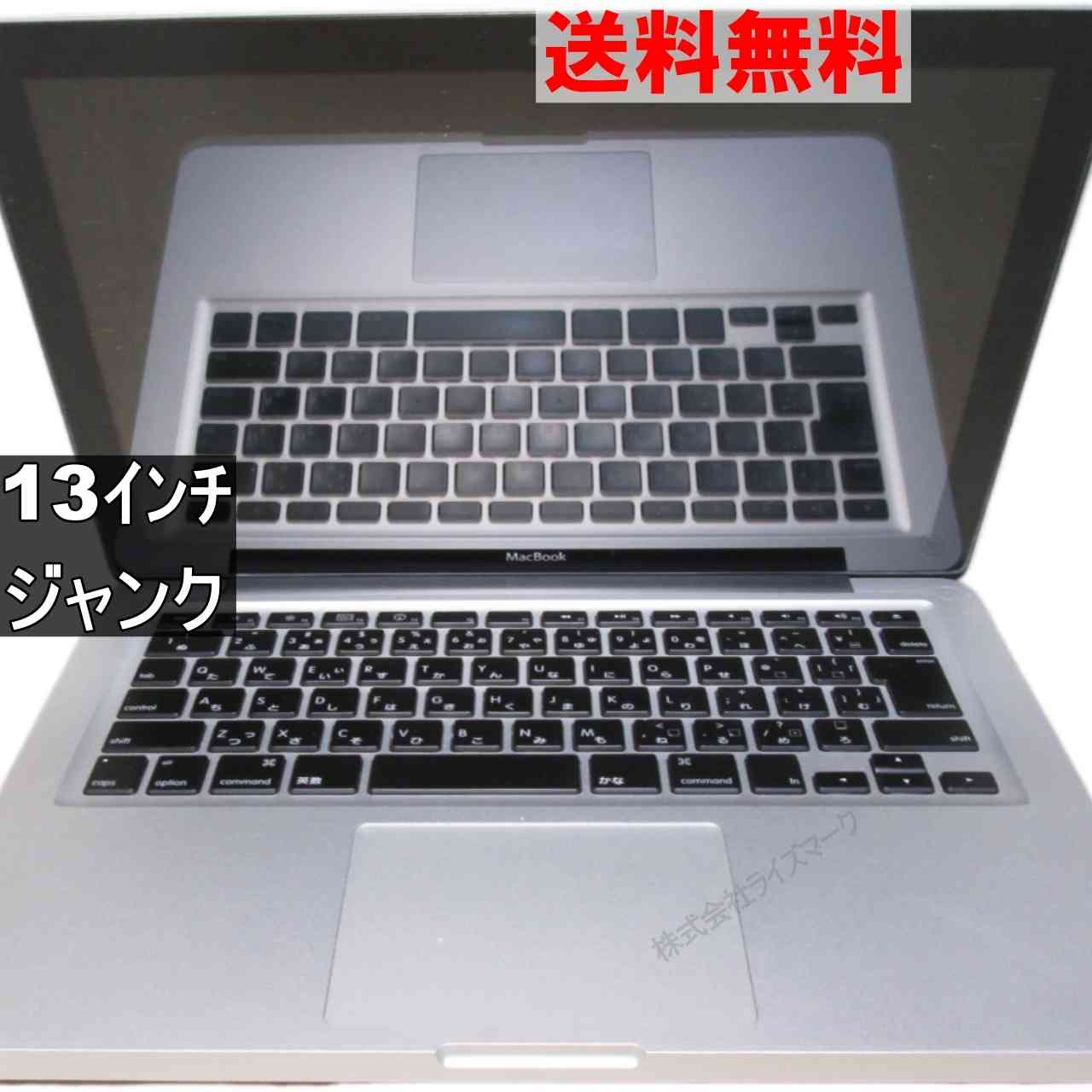 2025年最新】Yahoo!オークション -macbookpro ジャンク 13の中古品