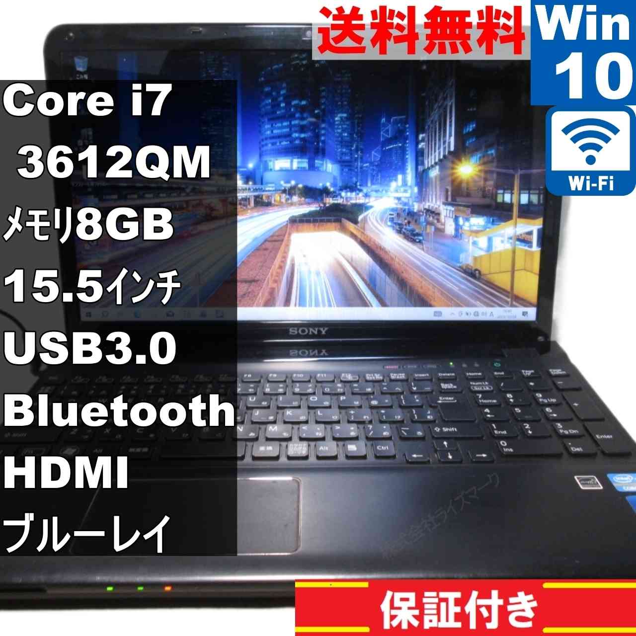 【中古】 SONY VAIO SVE15119FJB Core i7 3612Q