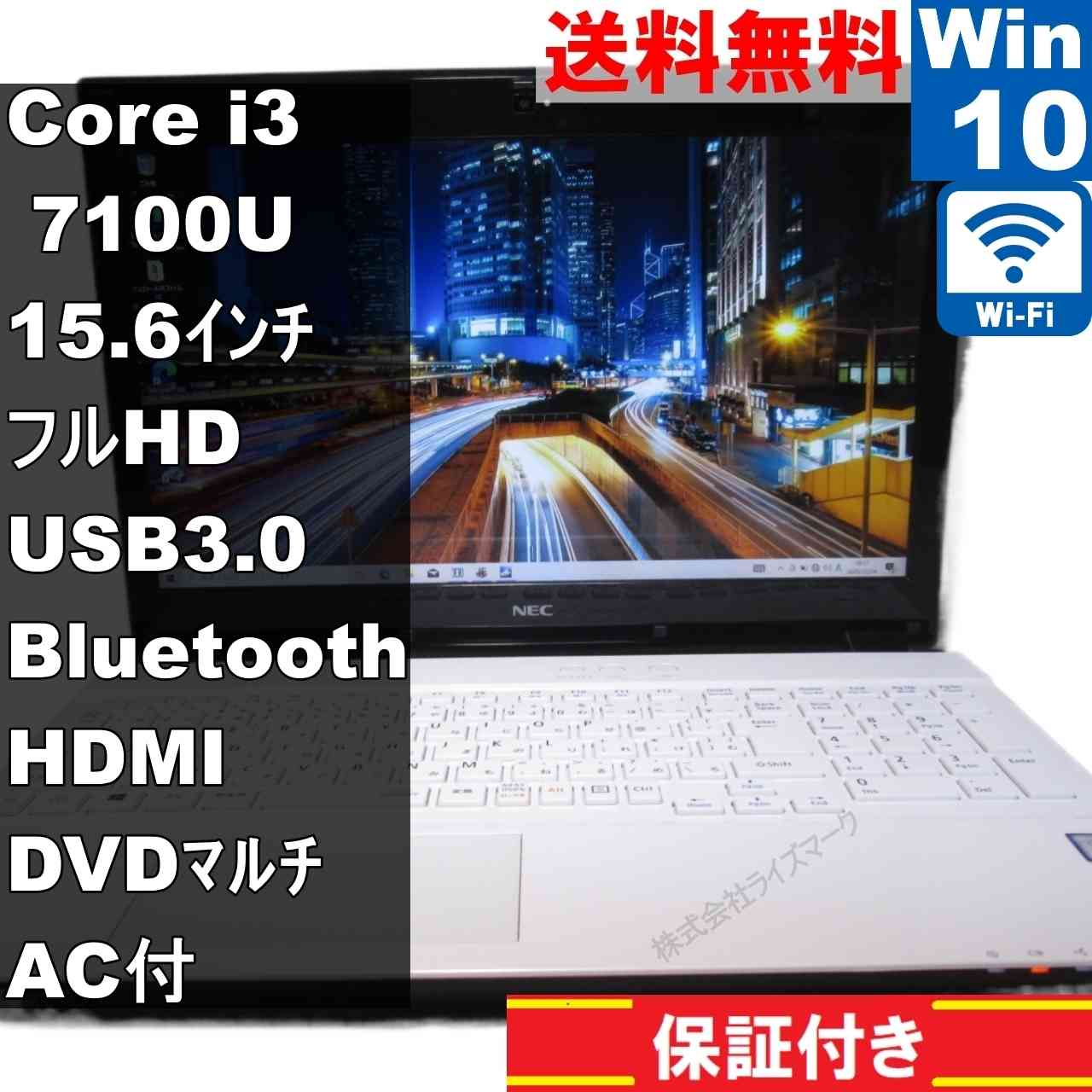 楽天市場】初期 設定 済み パソコン（シリーズLAVIE（NEC））の通販