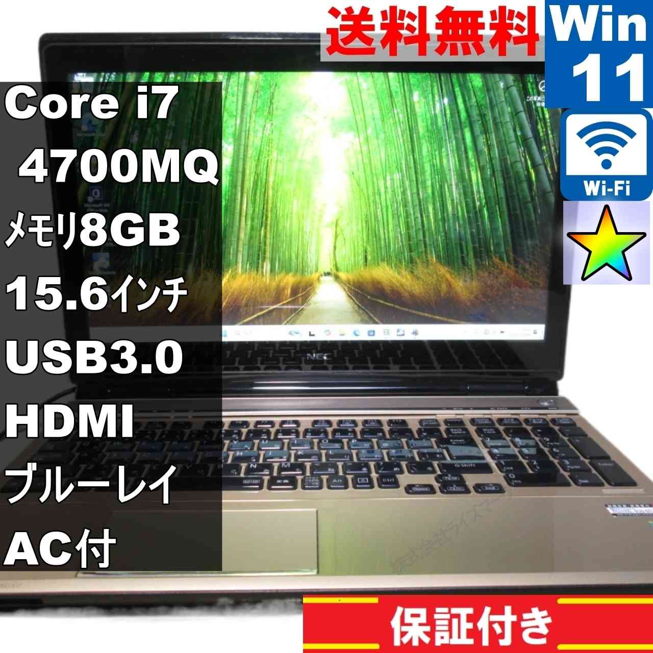 楽天市場】i7－4700mq（ノートPC｜パソコン）：パソコン・周辺機器の通販