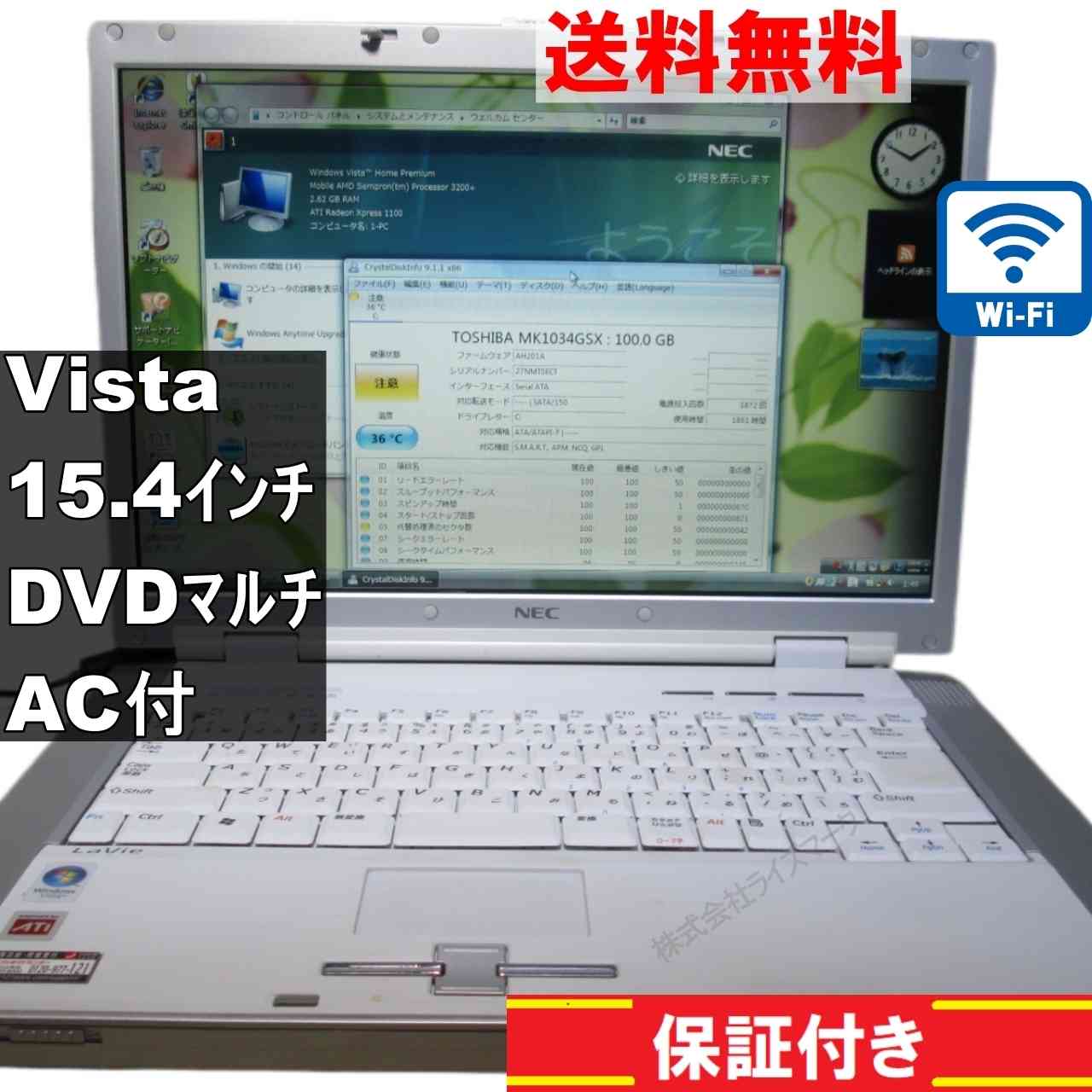 楽天市場】nec lavie ll550／hの通販