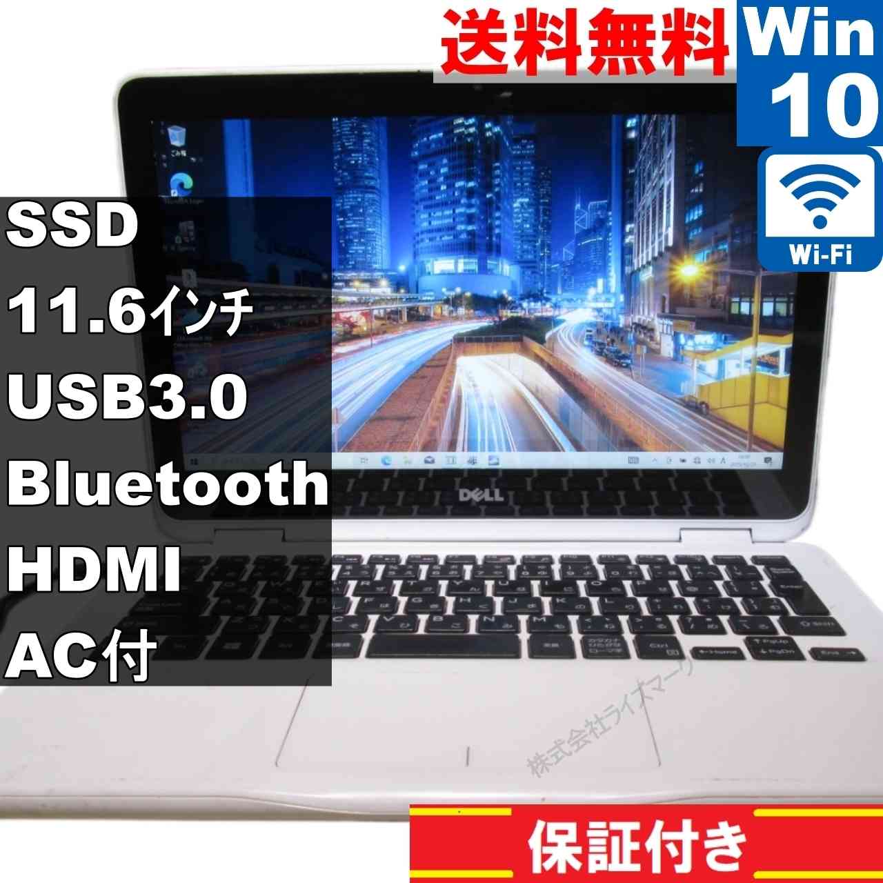 【中古】 DELL Inspiron 3179 SSD搭載 Core m3-7Y30 1.0GHz Windows10 Home 充電可 Wi-Fi 長期保証 [94924]