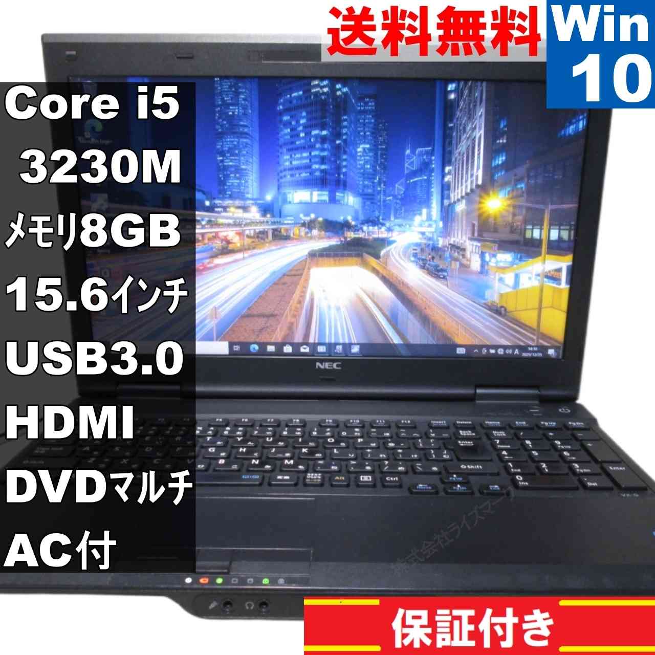 【中古】 NEC VersaPro VK26T/X-G Core i5 3230M Windows10 Pro MS 365 Office Web 充電可 USB3.0 HDMI 保証付 [94926](2.0)