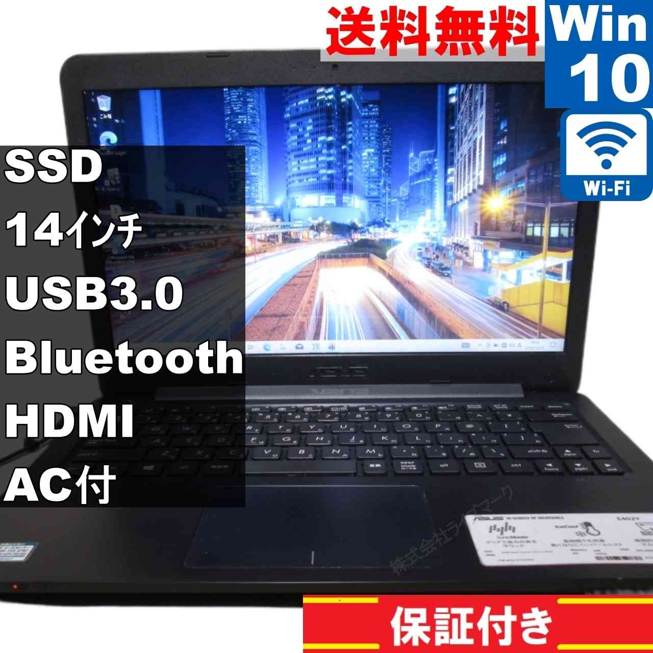 【中古】 ASUS E402YA-GA109 SSD搭載 AMD E2-7015 1.5GHz Windows10 Home 充電可 Wi-Fi 長期保証 [94929]