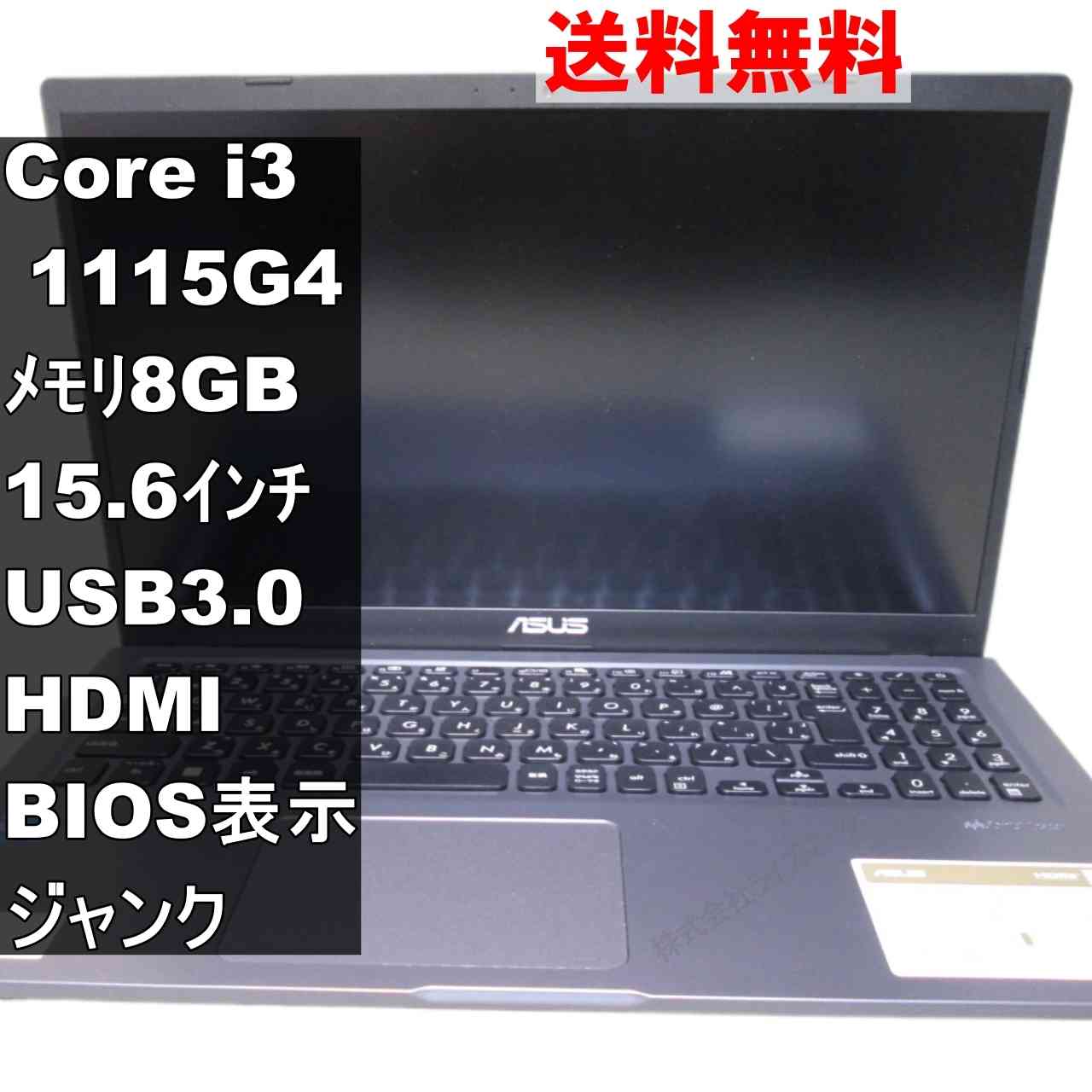 楽天市場】ジャンク（メーカーASUS）（ノートPC｜パソコン）：パソコン