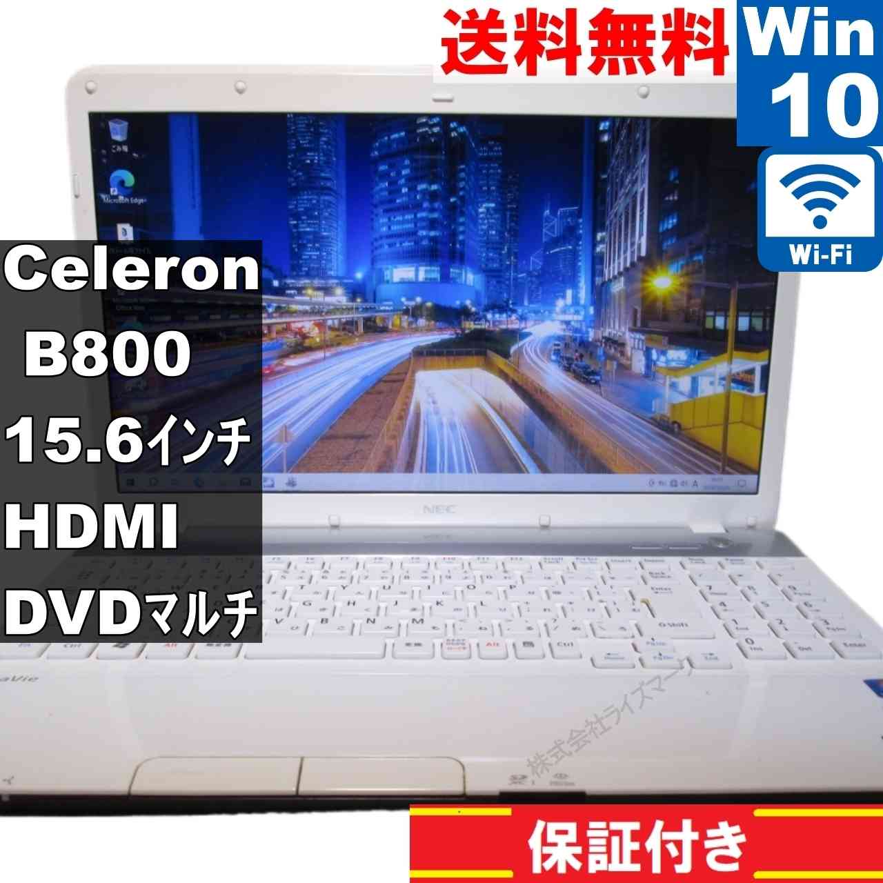 ジャンク品 NEC LaVie ☆即日発送 1~2日到着☆NEC LaVie S