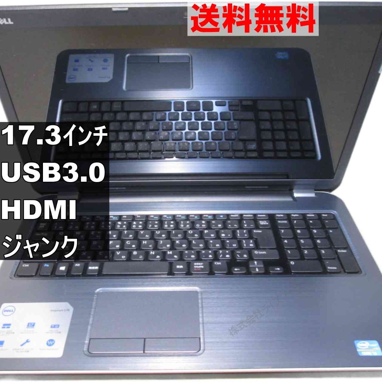 【中古】 DELL Inspiron 17R USB3.0 HDMI ジャンクPC 送料無料 [94958]