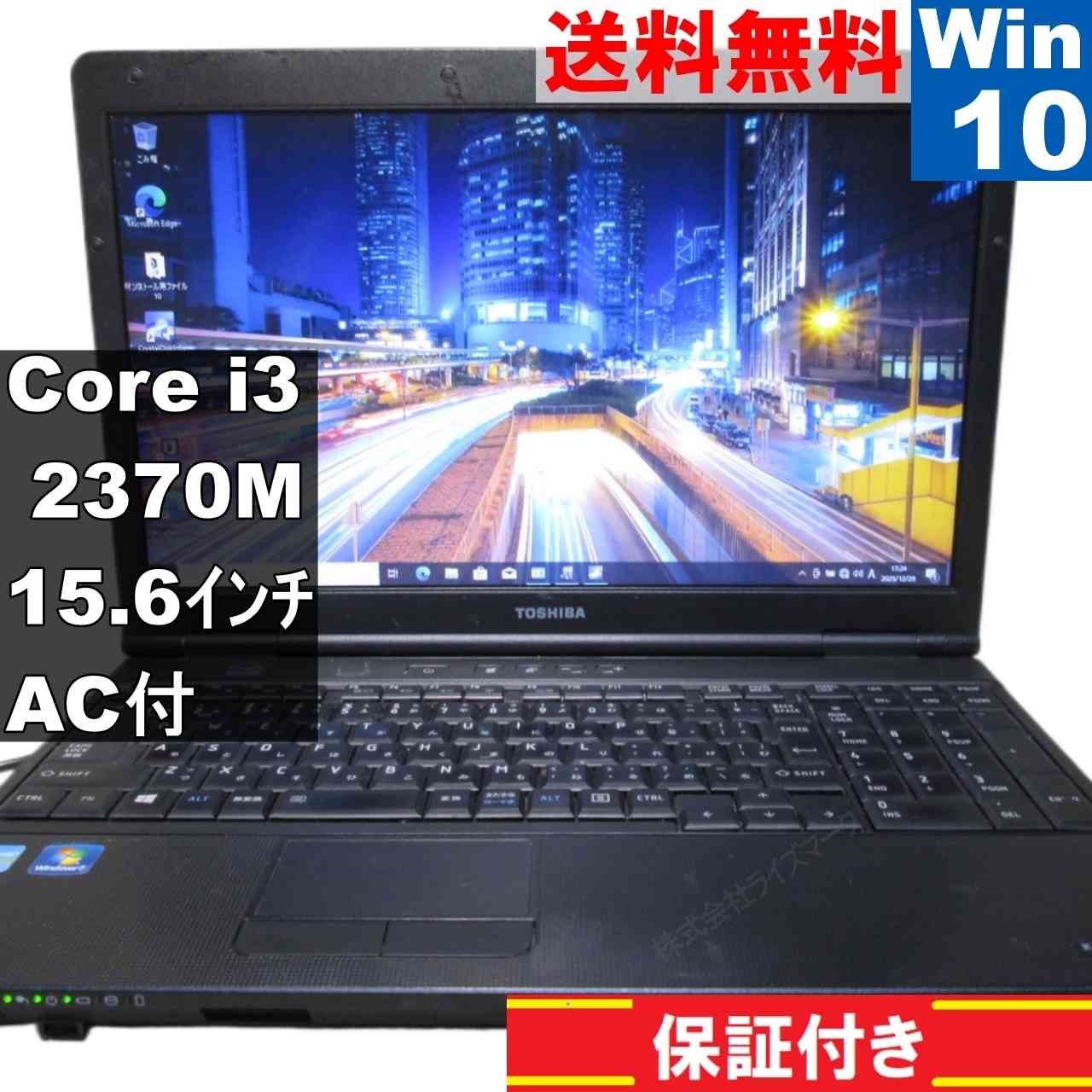 楽天市場】dynabook b35 coreの通販