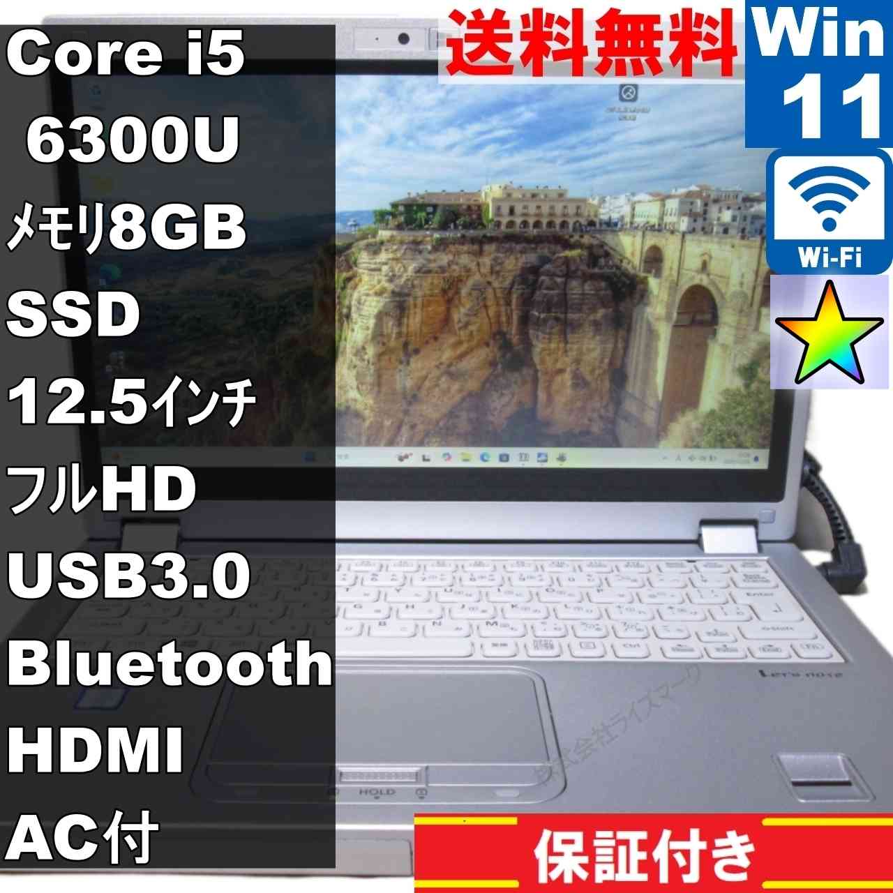 楽天市場】let's note cf-mx5（記憶装置（HDD/SSD）SSD）の通販