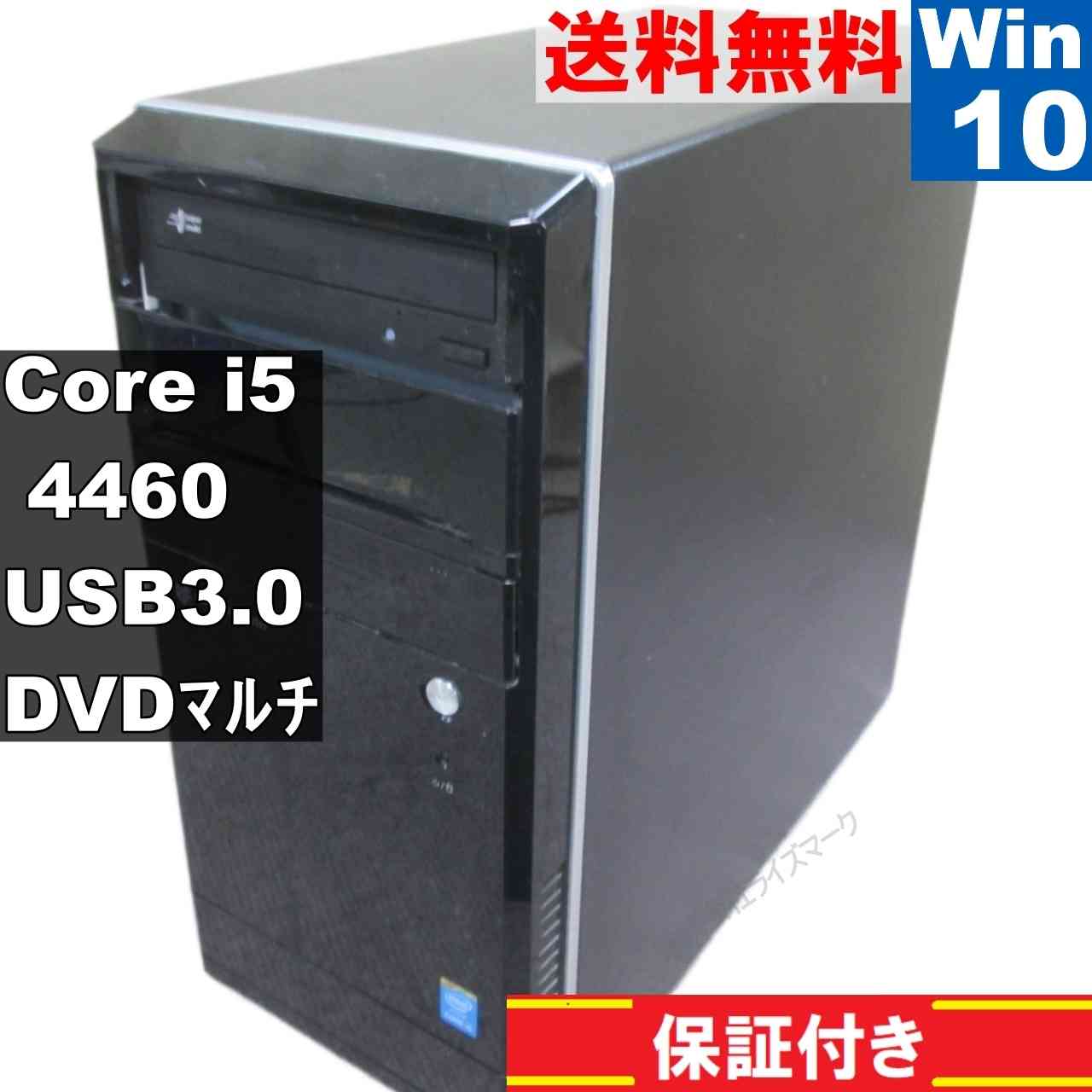 【中古】 マウスコンピューター LUV MACHINES Core i5 4460 Windows10 Home MS 365 Office Web タワー型 USB3.0 長期保証 [94989]