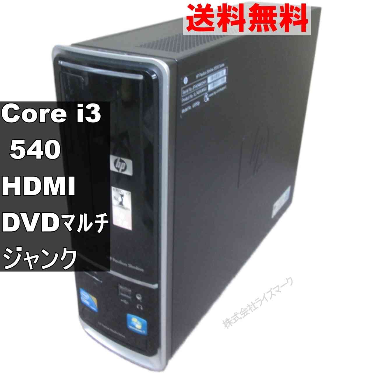 楽天市場】スリム（メーカーHP）（デスクトップPC｜パソコン