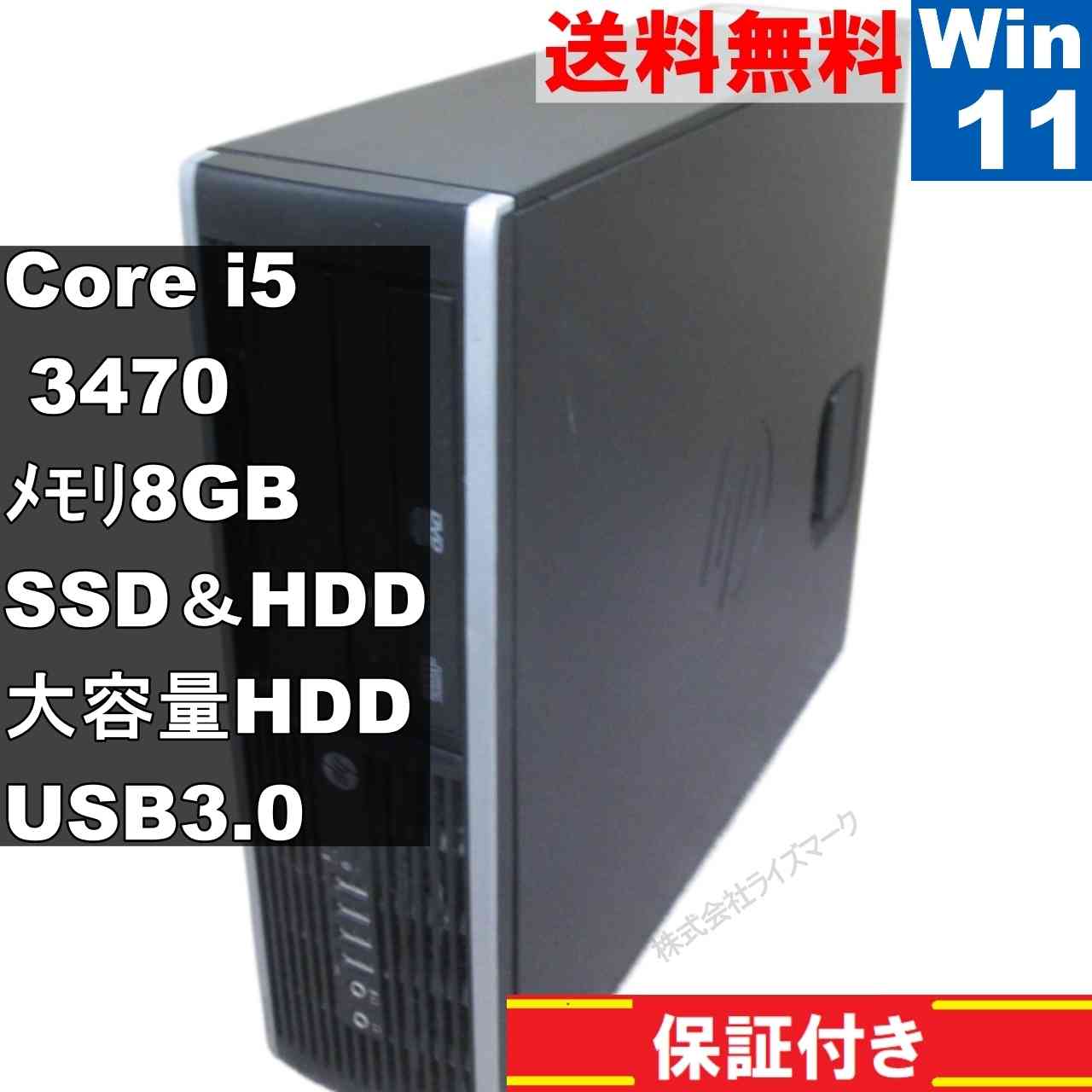 【中古】 HP Compaq Pro 6300 SFF SSD＆HDD搭載 Core i5 3470 Windows11 Pro MS 365 Office Web スリム型 USB3.0 長期保証 [95007]