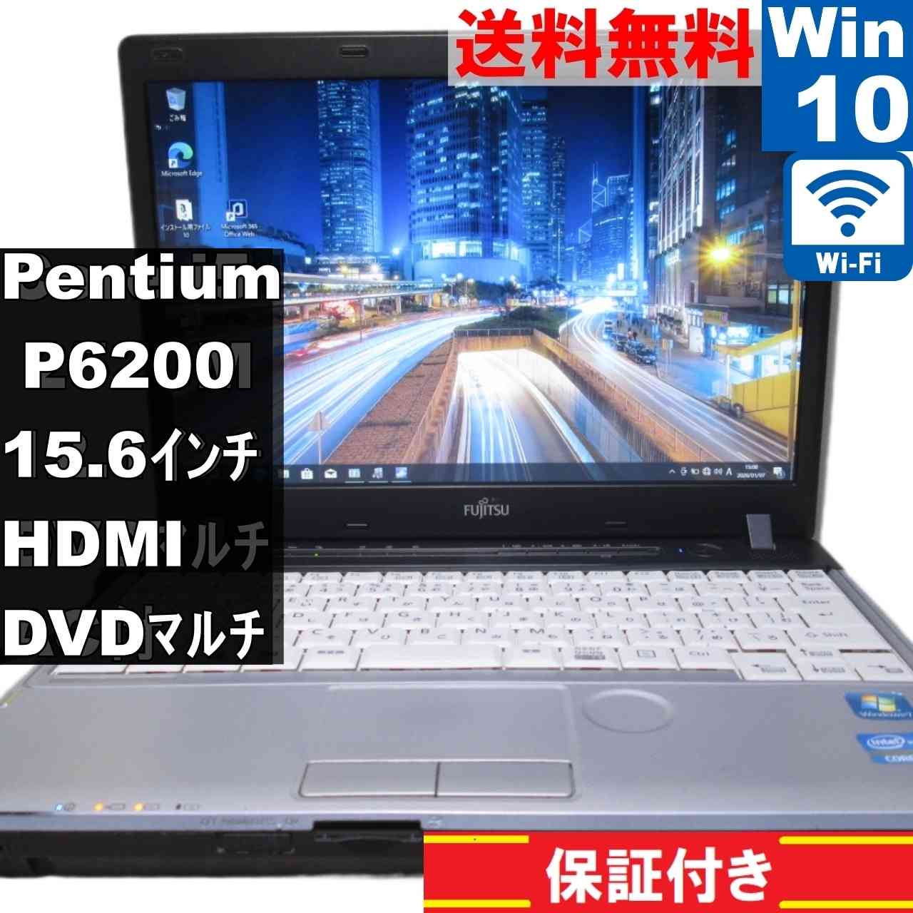 【中古】 富士通 IFEBOOK P771/D Core i5 2520M Windows10 Pro MS 365 Office Web Wi-Fi 長期保証 [95013]