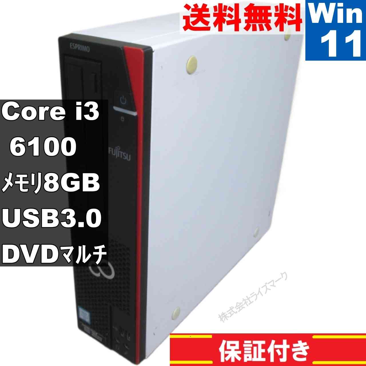 【中古】 富士通 ESPRIMO D556/M Core i3 6100 Windows11 Pro MS 365 Office Web スリム型 USB3.0 長期保証 [95030]
