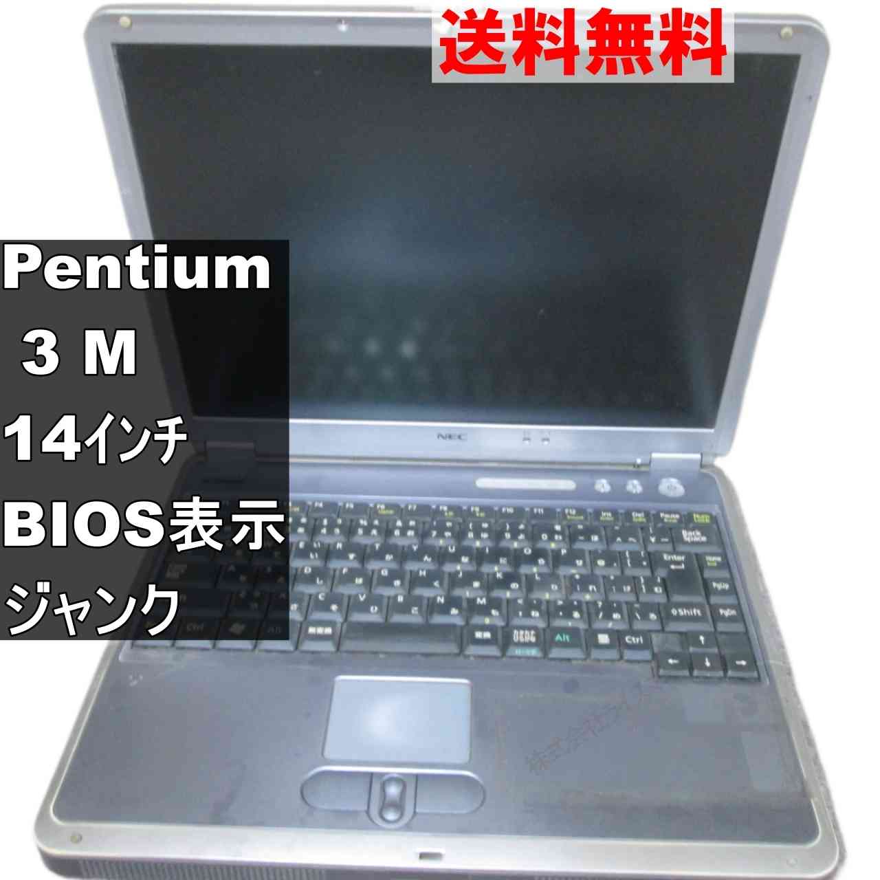 楽天市場】ジャンク パソコン nec（ノートPC｜パソコン）：パソコン