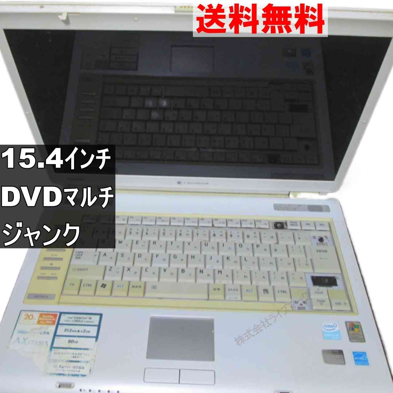 楽天市場】dynabook ジャンクの通販