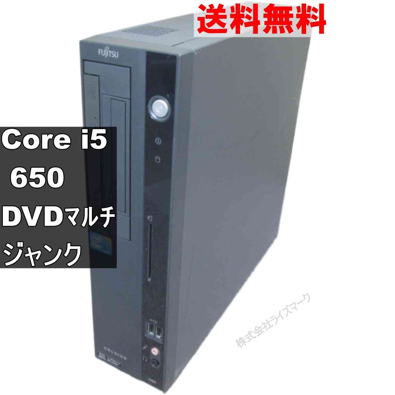 楽天市場】ジャンクデスクトップ パソコンの通販