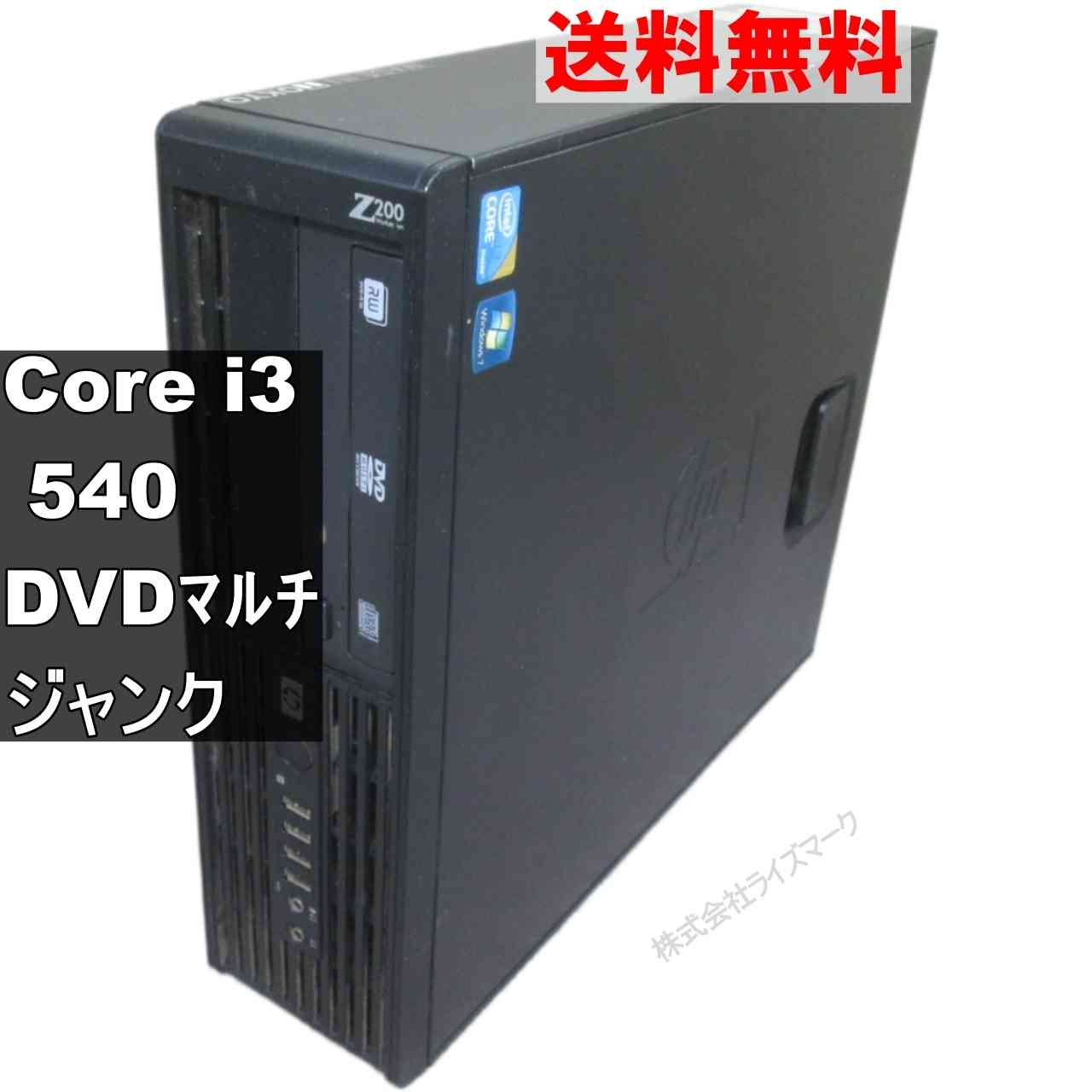 楽天市場】ジャンク（デスクトップPC｜パソコン）：パソコン・周辺機器