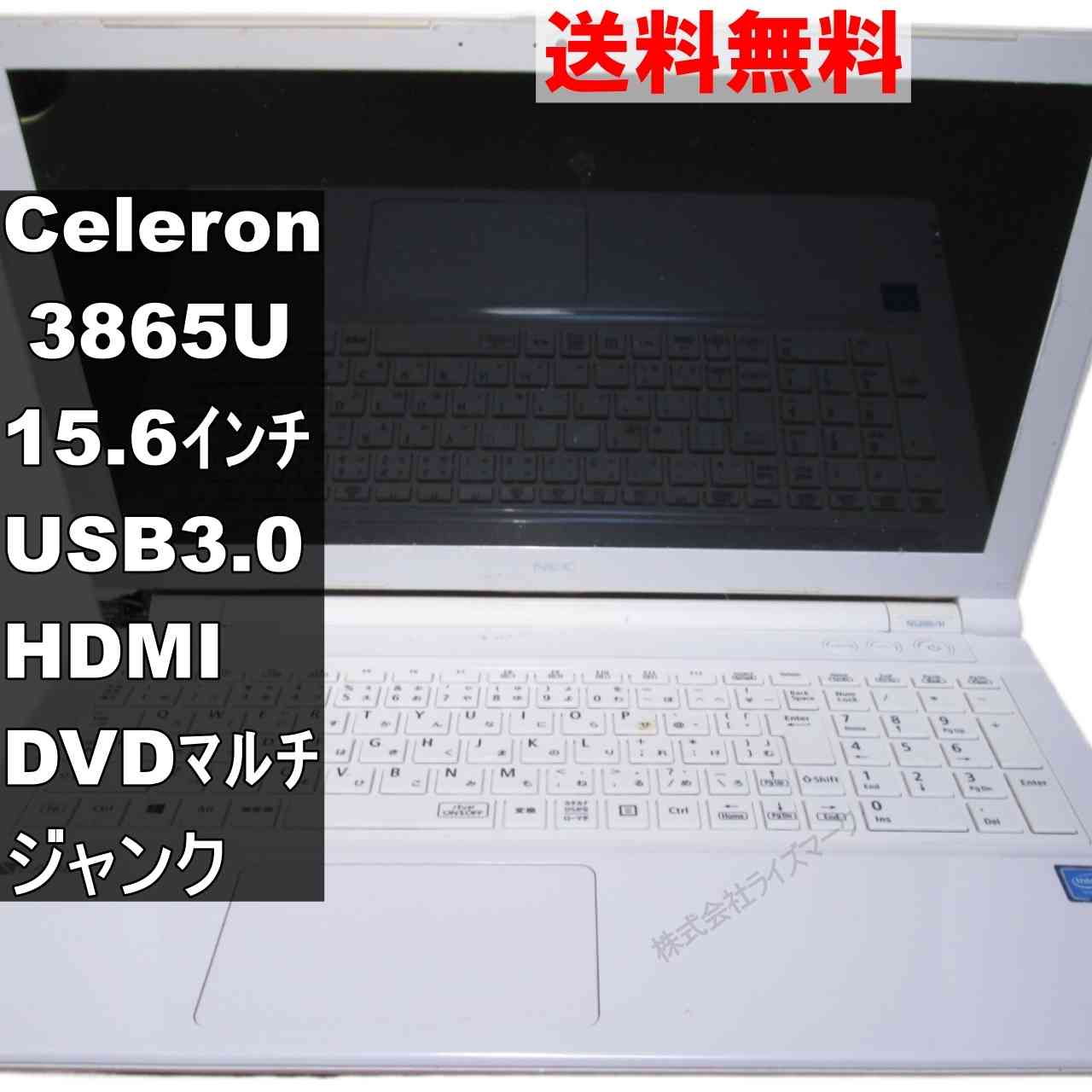 楽天市場】nec lavie s ls350 バッテリー（パソコン｜パソコン・周辺