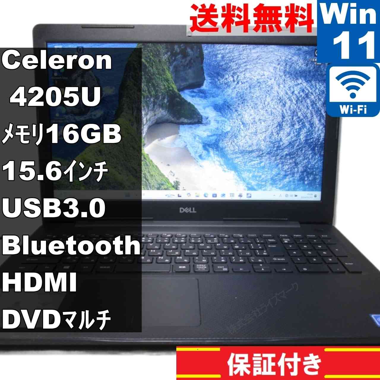 【中古】 DELL Vostro 3580 大容量HDD搭載 Celeron 4205U 1.8GHz 16GBメモリ Windows11 Home 充電可 Wi-Fi 長期保証 [95079]