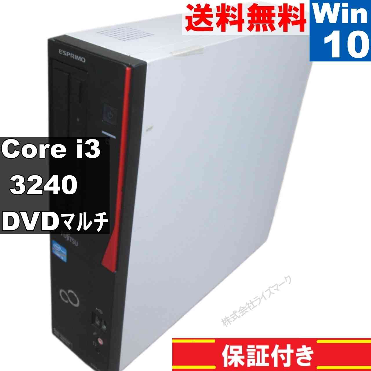 eMachines - 【中古】 富士通 ESPRIMO D551/GX Core i3 3240 Windows10 Pro MS 365 Office Web スリム型 長期保証 [95118]