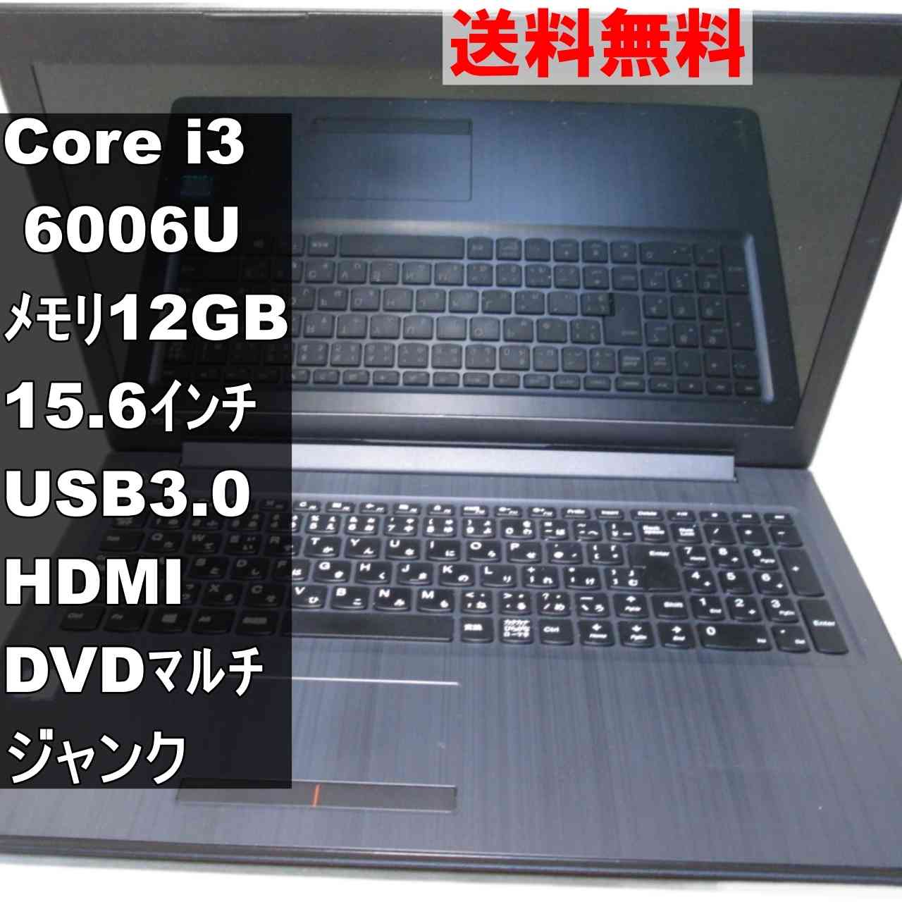 新品未使用品Lenovo Ideapad 310S 11.6型 長期保管品 楽天市場】lenovo ideapad 310 15．6の通販