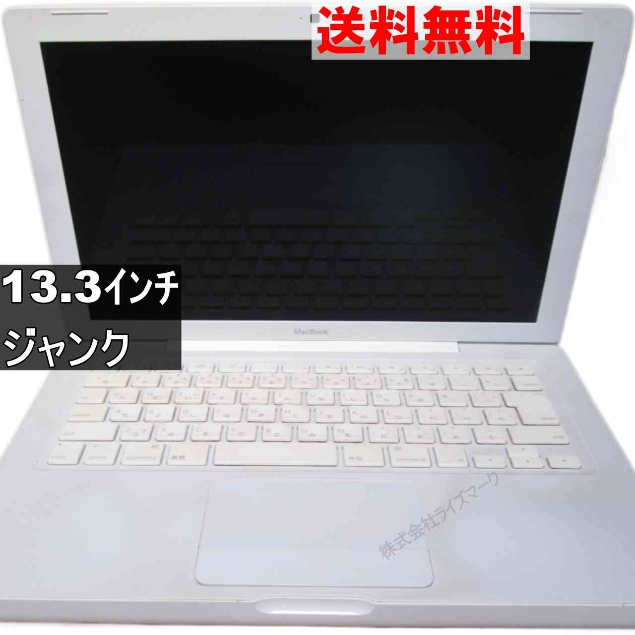 【中古】 Apple MacBook A1181 電源投入可 ジャンクPC 送料無料 [95138]