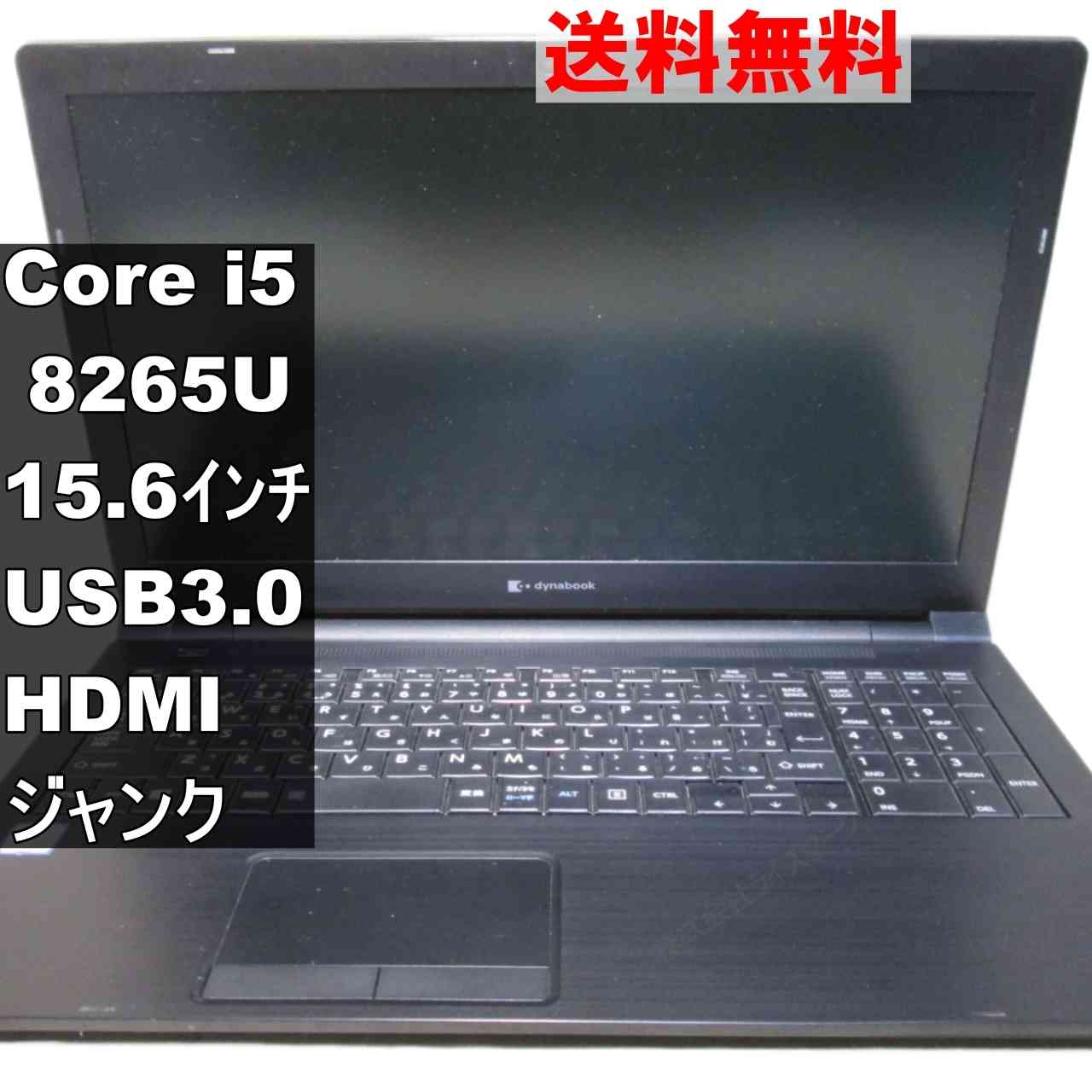 [중고] 도시바 dynabook EZ35 / PB Core i5 8265U 전원 투입 가능 USB3.0 HDMI 정크 PC 무료 배송 [95140]