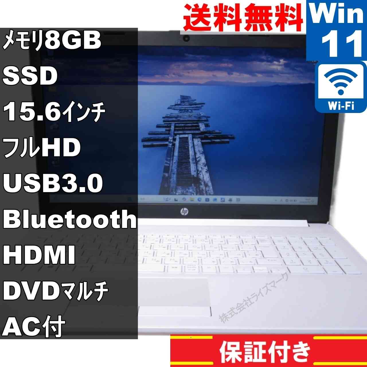楽天市場】hp 15 da ssd（ノートPC｜パソコン）：パソコン・周辺機器の通販