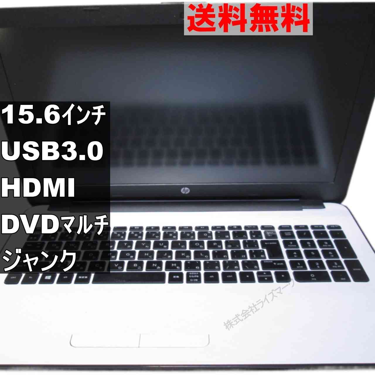 [중고] HP 15-af165au W0H16PA#ABJ AMD E2-6110 1.5GHz 전원 투입 가능 USB3.0 HDMI 정크 PC 무료 배송 [95151]
