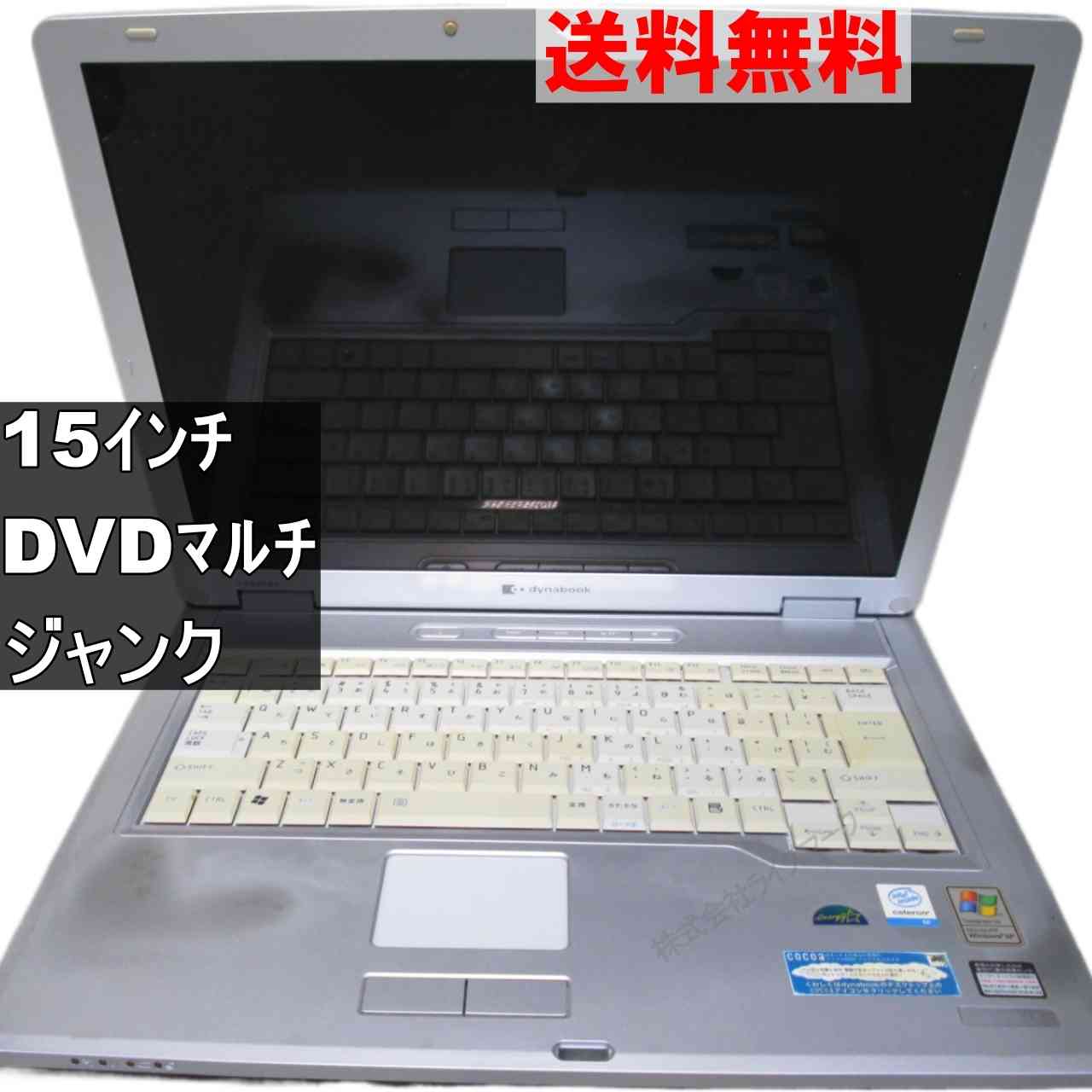【中古】 東芝 dynabook TX/450LLS 256MBメモリ WindowsXP世代のPC 均一 電源投入可 ジャンクPC 送料無料 [95165]