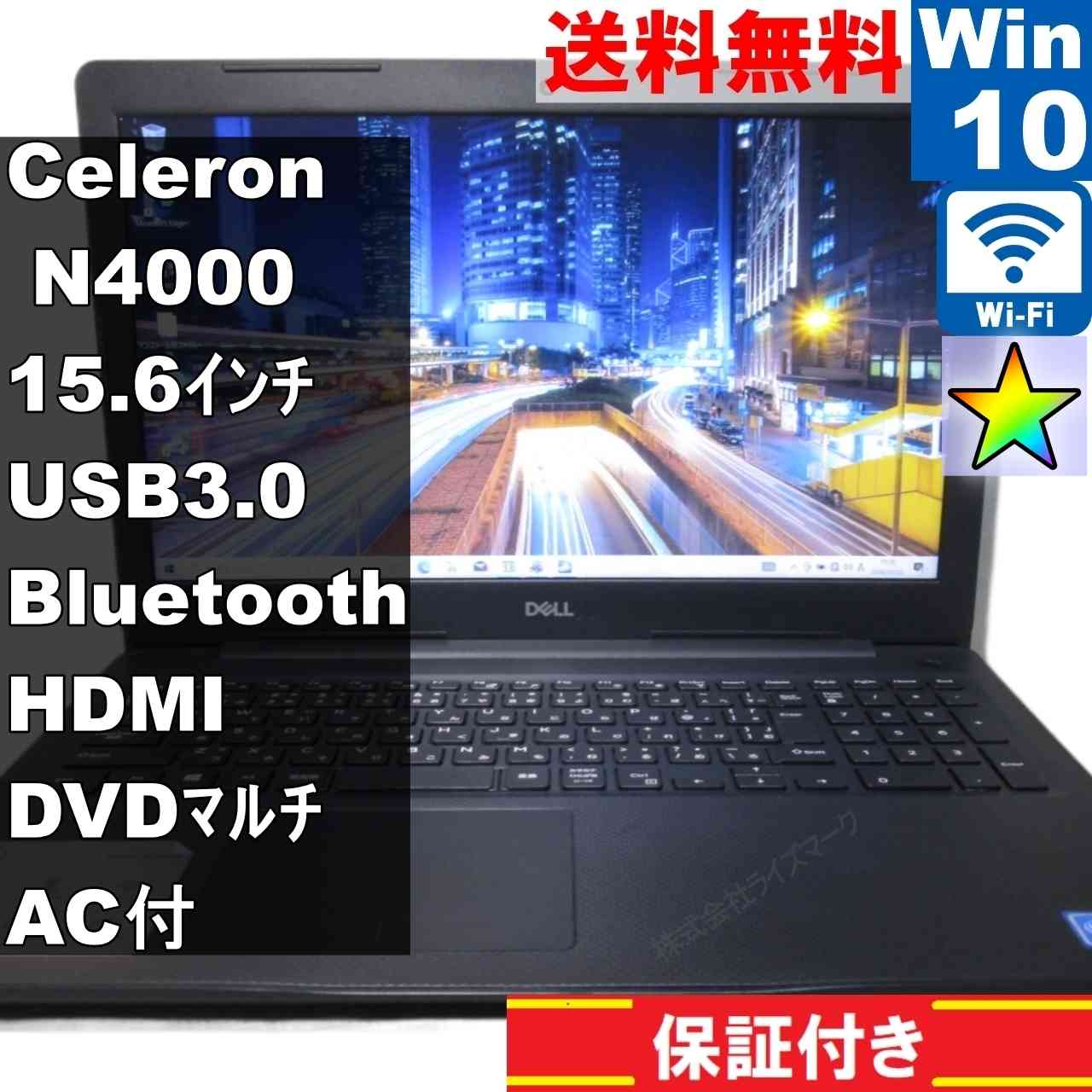 ����š� DELL Vostro 3582 ������HDD��� Celeron N4000 1.1GHz Windows10 Home ���Ų� Wi-Fi Ĺ���ݾ� [95169]