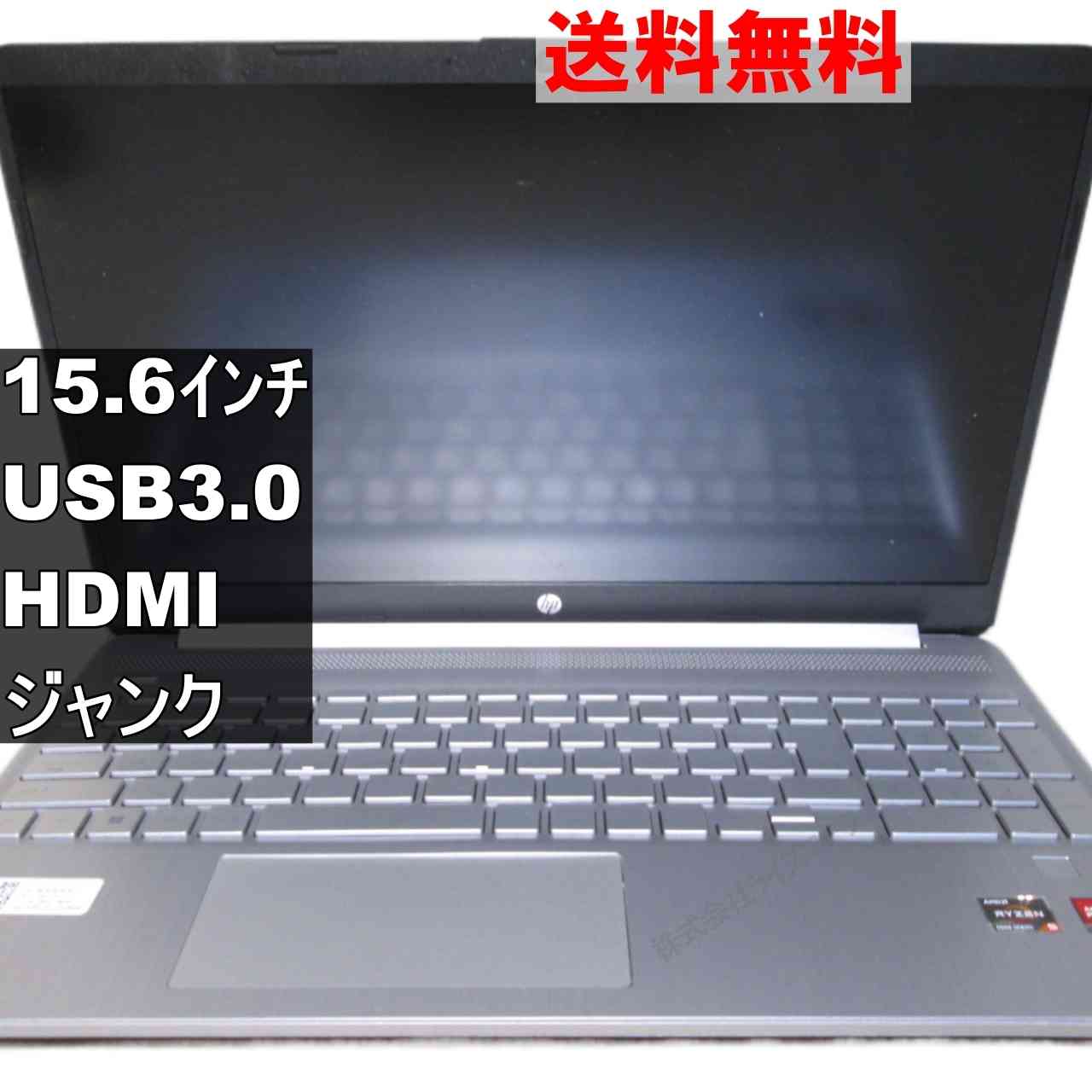 【中古】 HP 15-eq2062AU USB3.0 HDMI ジャンクPC 送料無料 [95172]