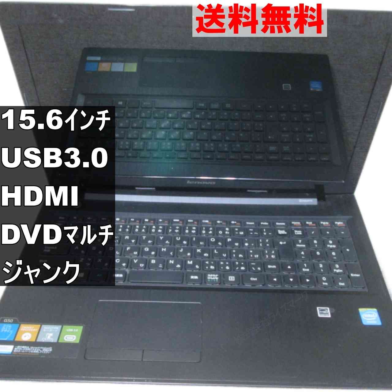 楽天市場】Lenovo G50（ノートPC｜パソコン）：パソコン・周辺機器の通販