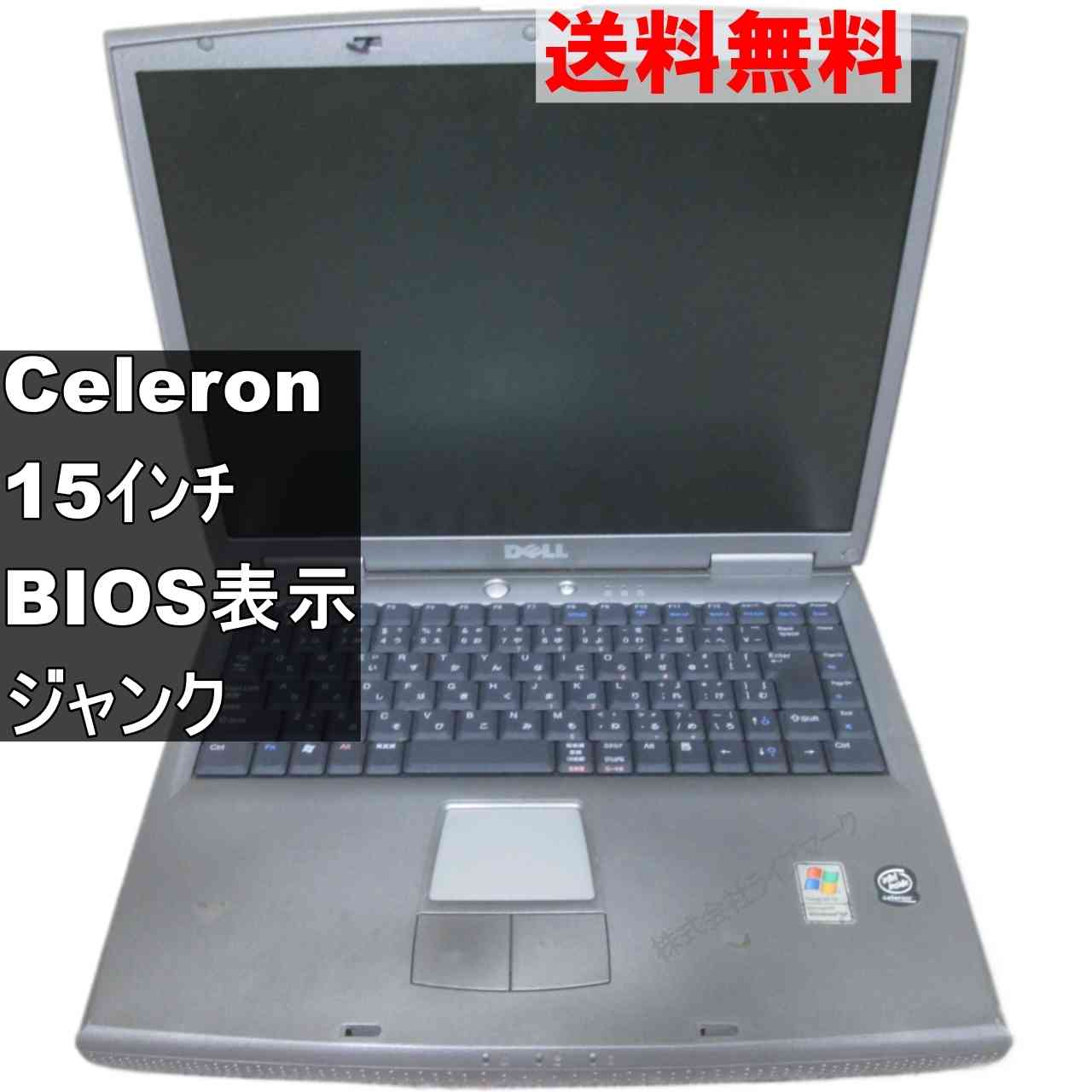 【中古】 DELL Inspiron 1150 Celeron 256MBメモリ WindowsXP世代のPC 均一 BIOS表示可 ジャンクPC 送料無料 [95198]
