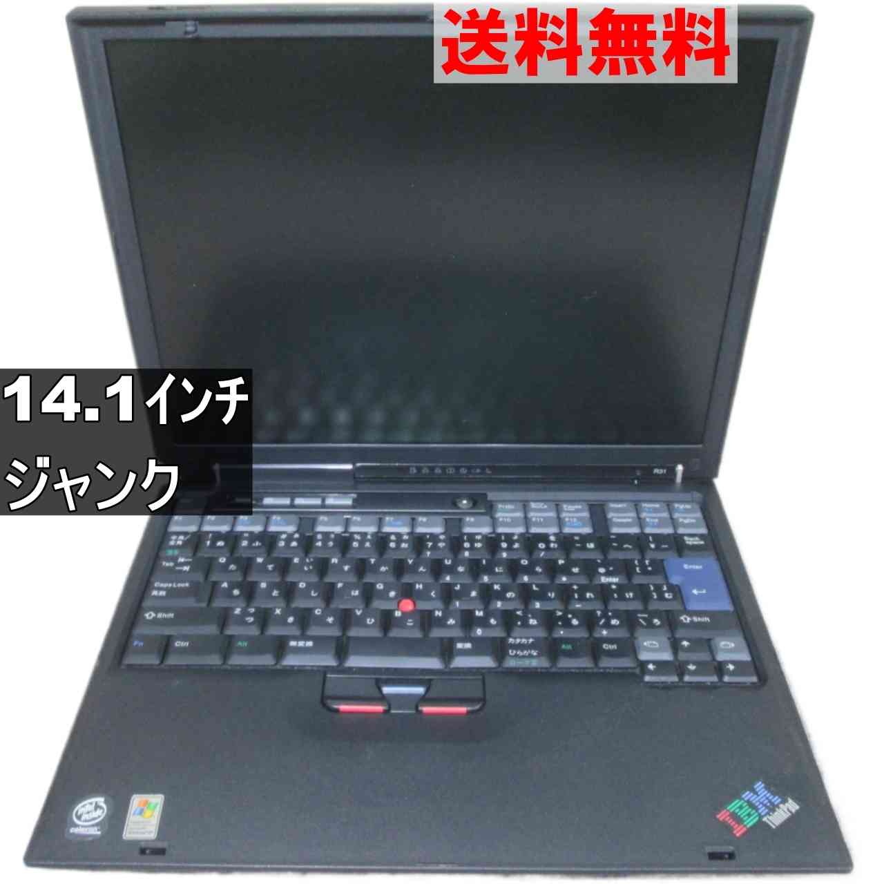 【中古】 Lenovo ThinkPad R31 2656-M6J WindowsXP世代のPC 均一 電源投入可 ジャンクPC 送料無料 [95200]